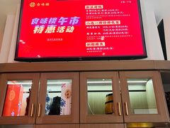 -食味楼(枫林湾店)