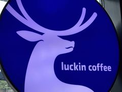 -瑞幸咖啡(勤诚达大厦店)