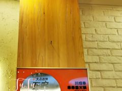 -川成串·自助串串香火锅(朝阳店)