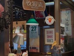 门面-古董花园(思南路42弄小区店)