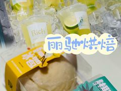-丽驰烘焙(万达店)