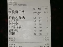 -玉华台饭庄(裕中西里小区店)