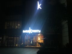 -纯K(打浦桥店)