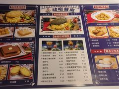 -动哒餐室•港式茶餐厅(顺义华联店)