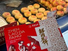 -真老大房鲜肉月饼(南京路步行街店)