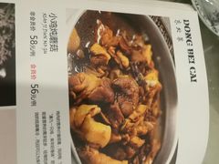 小鸡炖蘑菇-听涛雅苑百味饺子老家菜馆