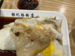 -银记肠粉店(南方医院店)
