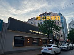 -吕氏焗小鲜•海鲜青岛菜(总店)