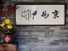 大堂-京兆尹(雍和宫店)