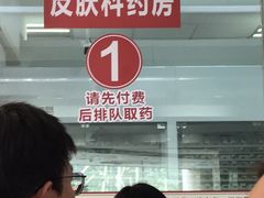 -复旦大学附属华山医院(总院)
