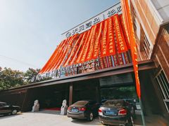 -金御沐足·影院式足道(新城店)