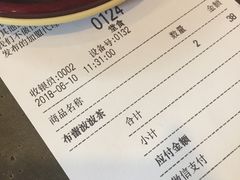 账单-喜茶(中山白水井店)