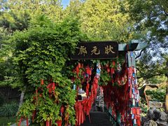 -莲池书院博物馆