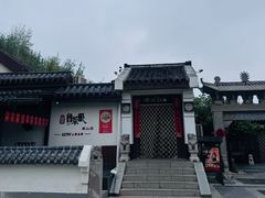 -鲁菜根·泰山菜(泰山店)