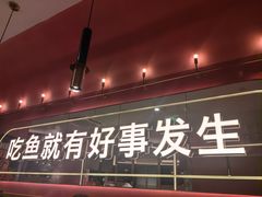 -鱼酷活鱼烤鱼(静安大融城店)