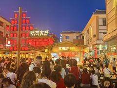 -敦煌夜市