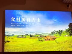 -良米山·云南野生菌过桥米线(上海首店)