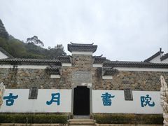 -石峰岩寺