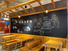 -冰泉豆浆馆(阳朔店)