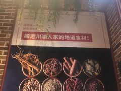 -辣不二地道川菜(汉水路店)
