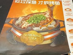 -探鱼·鲜青椒爽麻烤鱼(北京路天河城店)