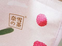 -奈雪的茶(华侨城创意园店)