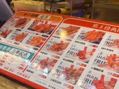 -乐彡炸串·烤苕皮(西单华威约饭街店)
