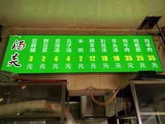 -增盛魁小吃店