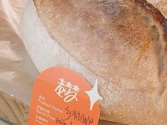 -老梦面包CHEZMOREL(麦子店)