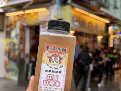 -老day牛杂(官也街总店)