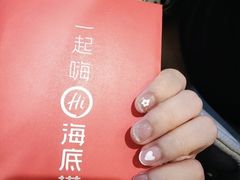 -海底捞火锅(石岩星城店)