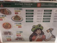 -蛙蛙叫·干锅年代(钻石广场店)