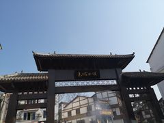 -尧坝古镇