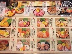 -豊 胜手丼