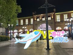 -比斯特苏州购物村精品奥特莱斯