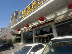-山东政协大厦维景大酒店