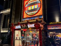 -全聚德(常州店)