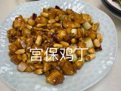 宫保鸡丁-普天和酒楼(天津之眼店)
