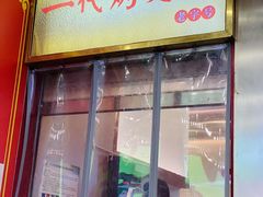 -一代烤翅王(大汉口店)