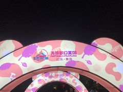 -青岛方特梦幻王国