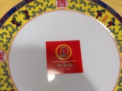 -德乐海蒙餐