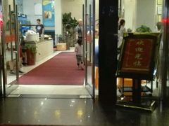 门面-九福楼大酒店