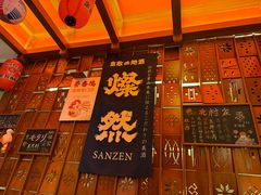 -北村家日本料理(西大望路店)