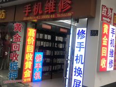 -万顺奢侈品黄金名表名包回收(青浦店)