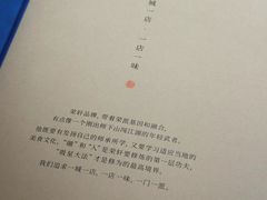 -荣轩(新荣记环球金融中心店)