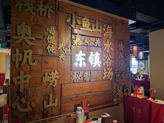 -东镇老火锅(长春路首店)