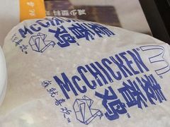 麦香鸡汉堡-麦当劳(花桥得来速店)