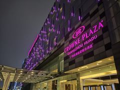 -广州花都皇冠假日酒店