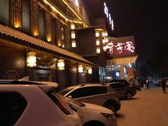 -淀里船宴(裕华东路店)