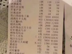 账单-西郊5号·Maggie 5